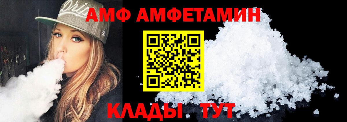 Amphetamine VHQ Лысьва