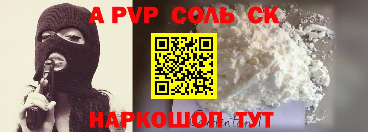 Alpha PVP кристаллы Лысьва