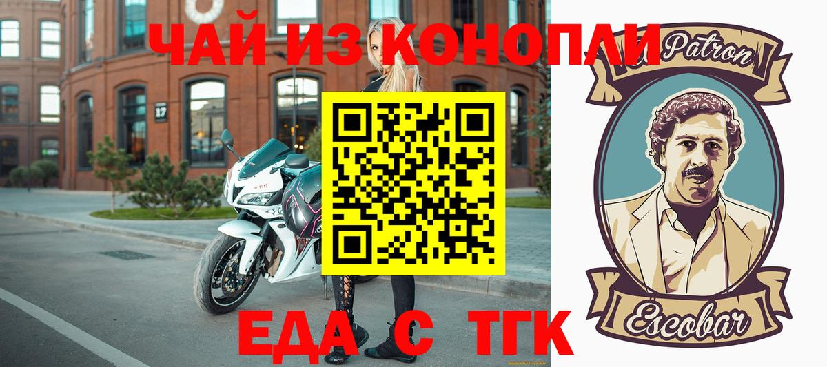 Лысьва  Печенье с ТГК марихуана  Вход с VPN 