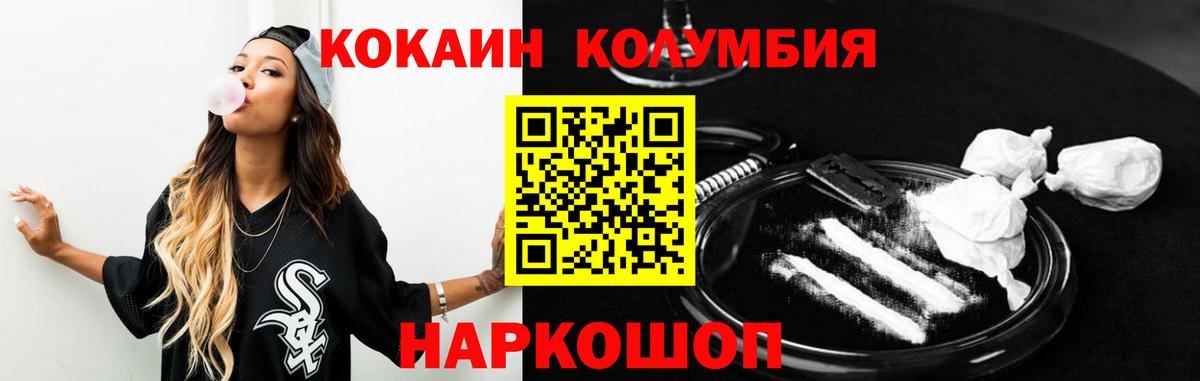 COCAIN Fish Scale  Вход с VPN  Лысьва  КОКАИН 98% 