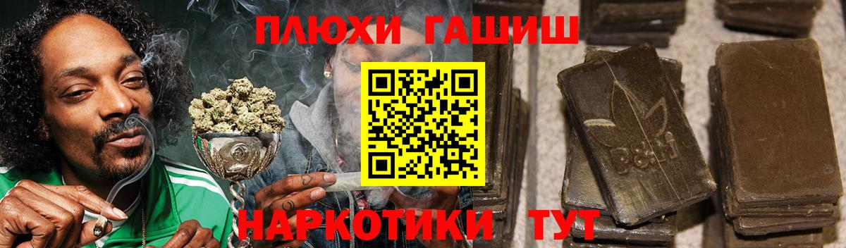 ГАШИШ убойный  ГАШ  Вход с VPN  Лысьва  Гашиш Cannabis 