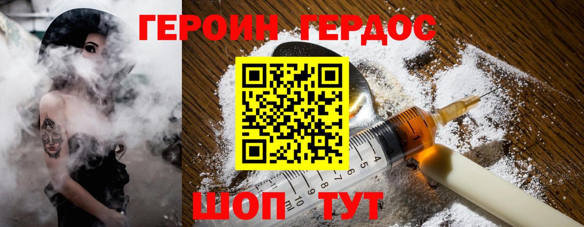 Героин хмурый  Вход с VPN  Лысьва 