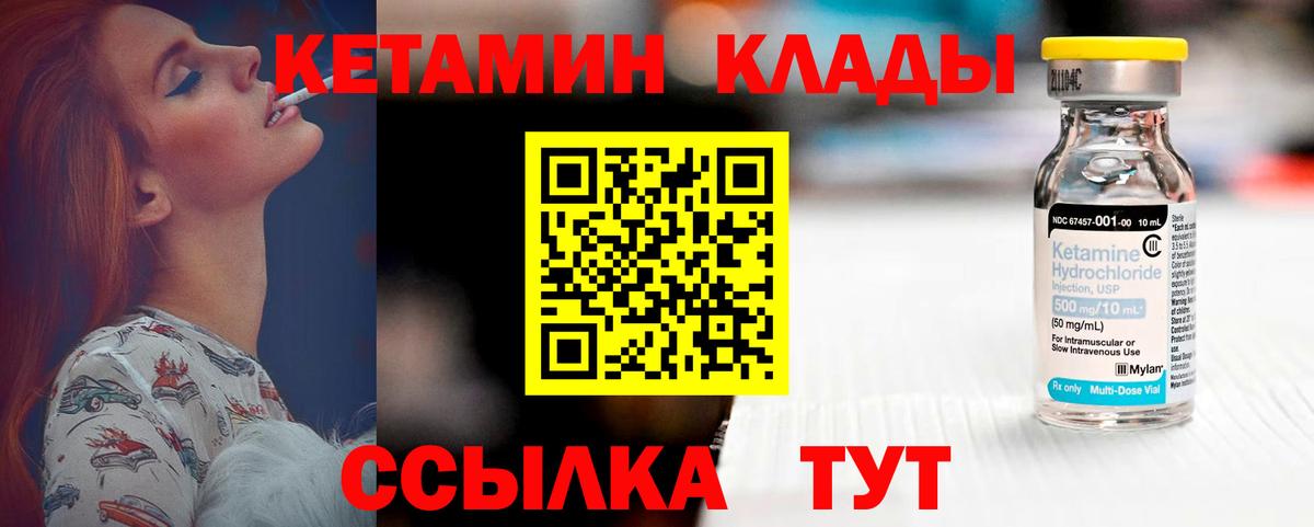 КЕТАМИН ketamine  Вход с VPN  КЕТАМИН VHQ  Лысьва 