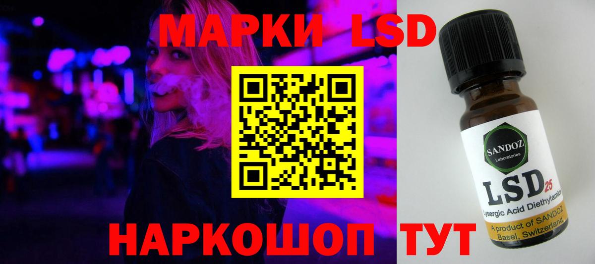 LSD-25 экстази  ЛСД экстази кислота  Лсд 25 экстази ecstasy  Вход с VPN  Лысьва 