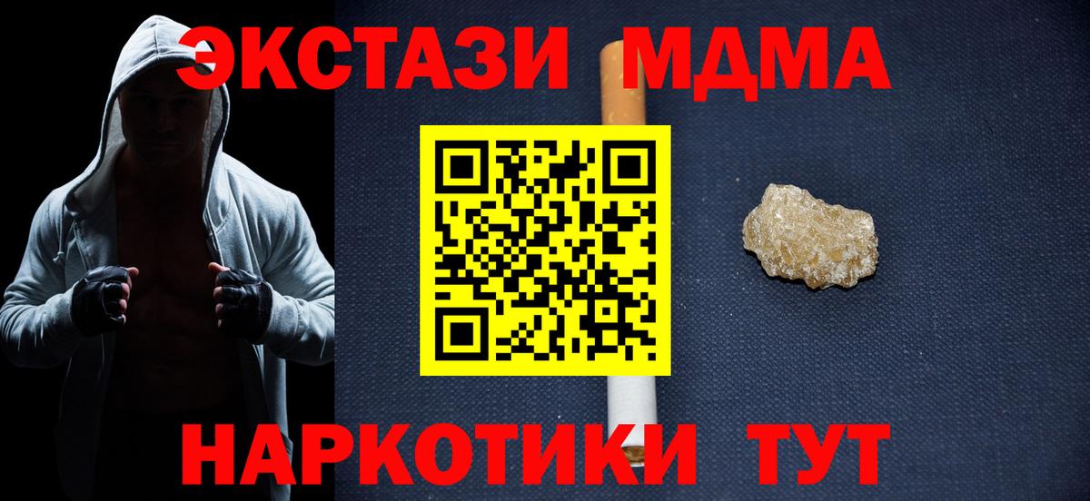 MDMA молли  MDMA crystal  МДМА  Лысьва  Вход с VPN 