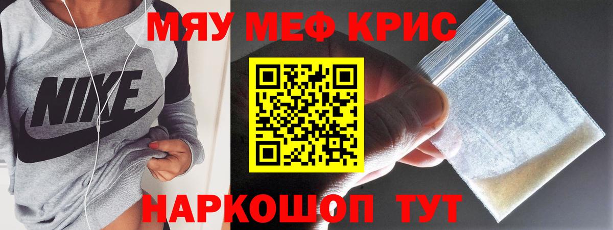 Меф  Мефедрон 4 MMC  Меф  Меф кристаллы  Вход с VPN  Лысьва 