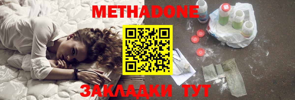 Лысьва  Метадон VHQ  Вход с VPN  OMG ТОР  Метадон methadone 