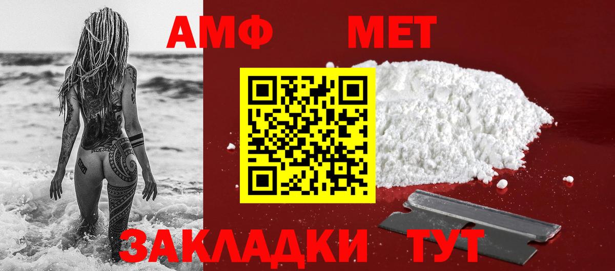 Метамфетамин Декстрометамфетамин 99.9%  Вход с VPN  Лысьва  Первитин  Метамфетамин Декстрометамфетамин 99.9% 