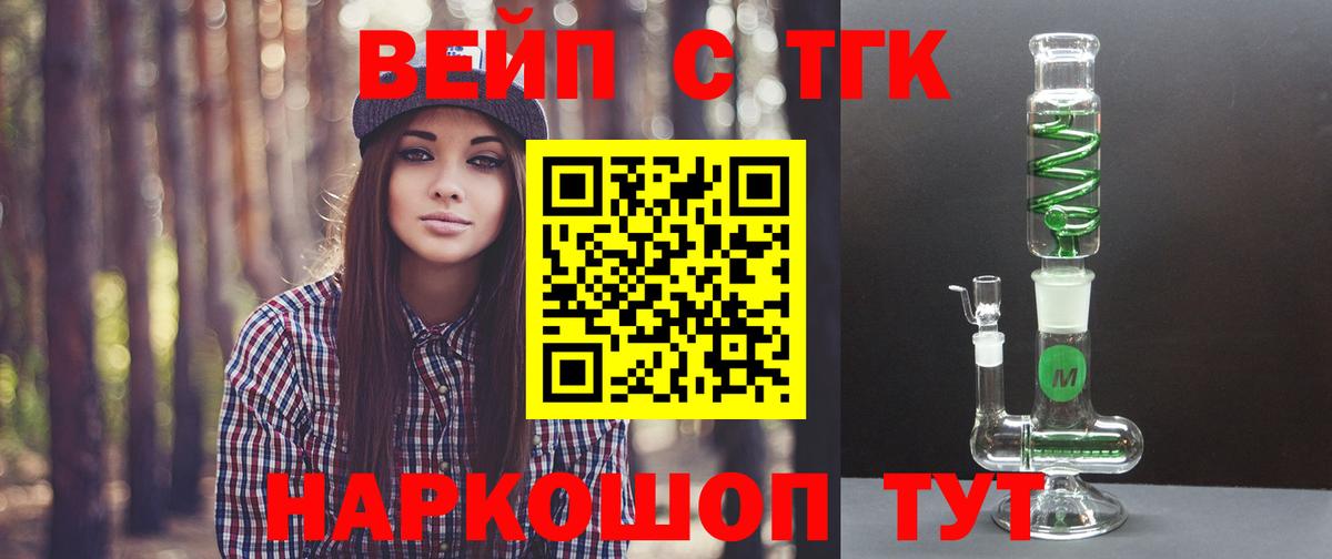 Дистиллят ТГК THC oil Лысьва