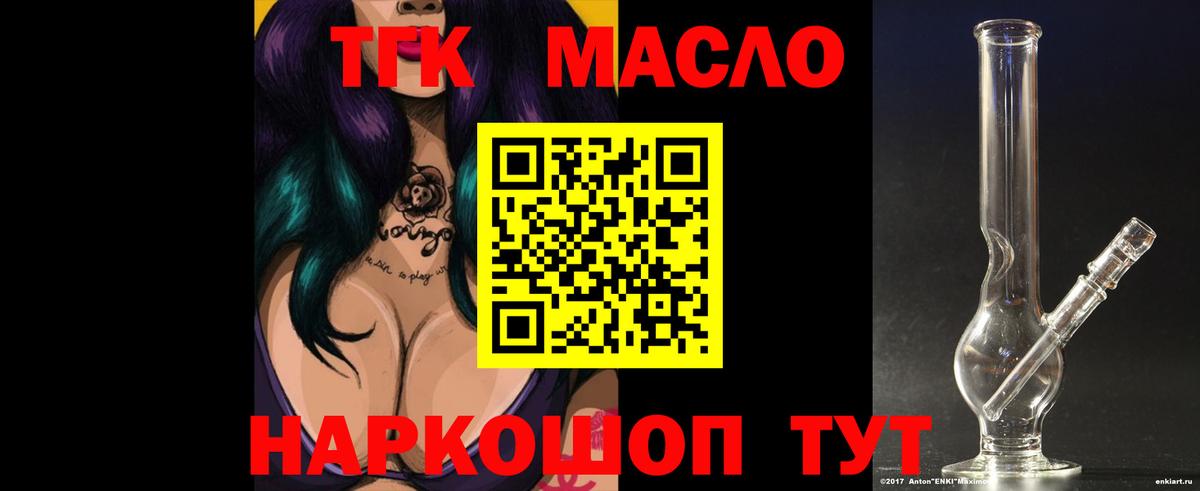 ТГК Wax  ТГК концентрат  Вход с VPN  где купить наркоту  Лысьва 